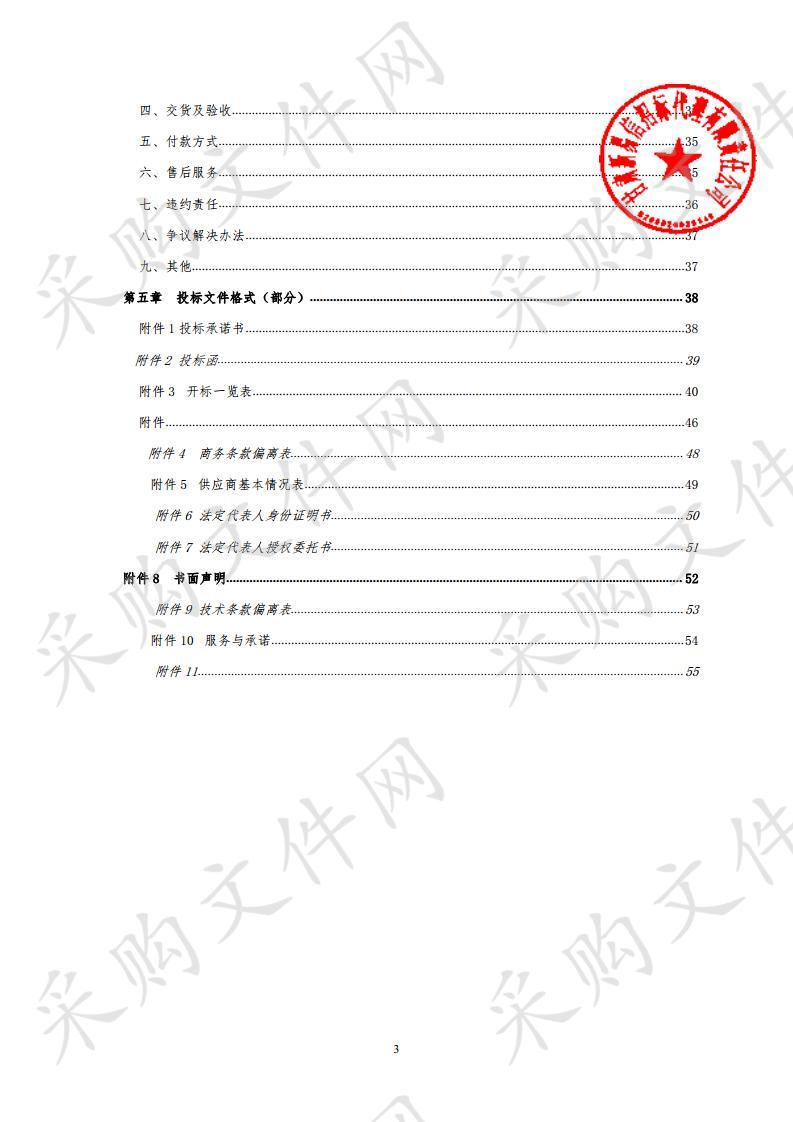 张家川回族自治县人民检察院“桌面云”系统公开招标项目