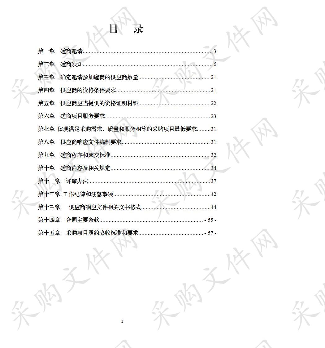 珙县司法局视讯综合应用平台和视频监督管理系统一批