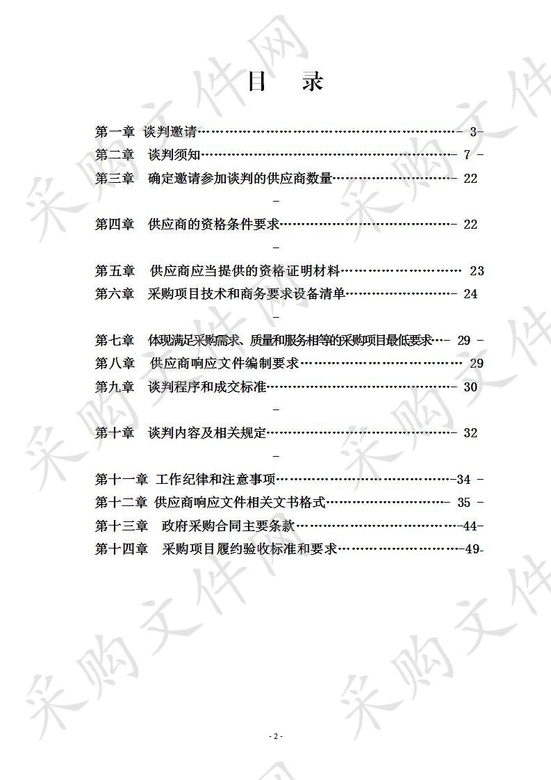 长宁县委宣传部融媒体中心办公设备等项目