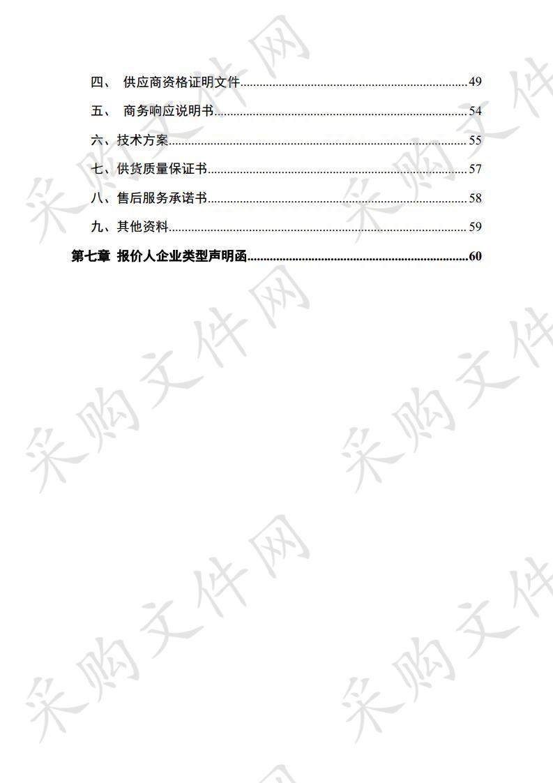 秦安县畜牧兽医局2019年乡镇畜牧兽医站建设项目办公家具和办公设备竞争性谈判采购项目二包