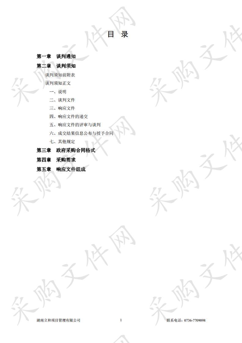 鼎城区血吸虫病专科医院住院楼病房升级改造工程