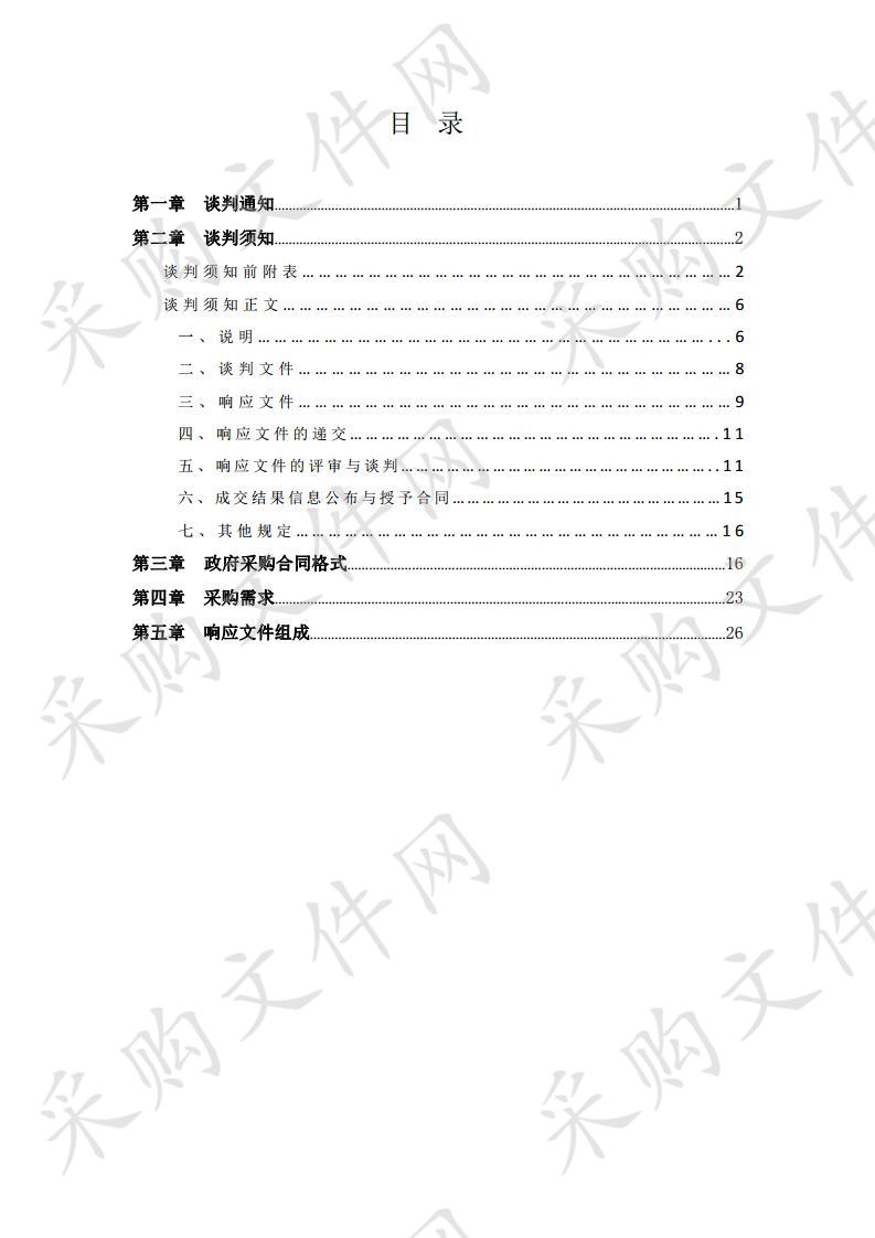 汉寿县翻水口泵站新建工程勘察设计服务