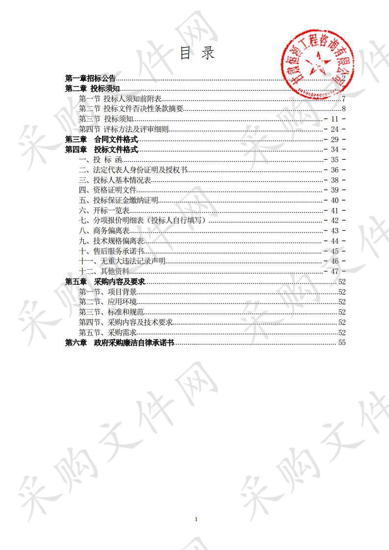 甘谷县农业农村局2020年第一批财政专项扶贫资金菜豆种植项目公开招标二包