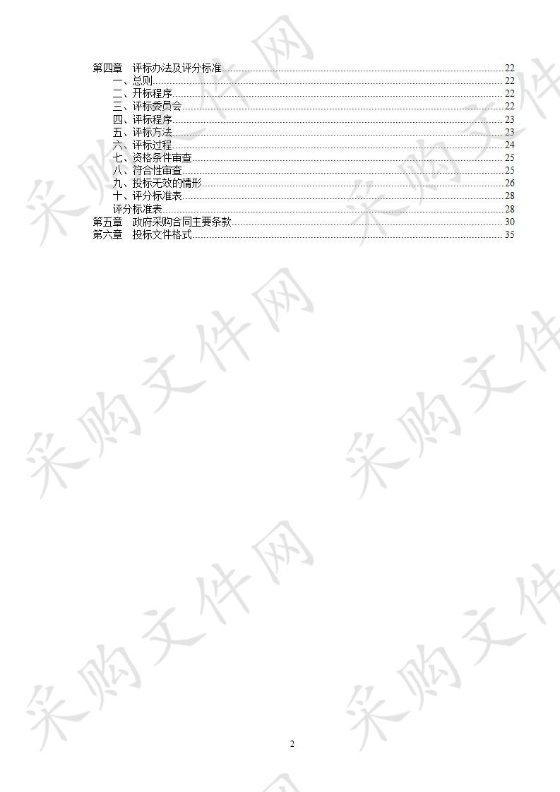 象山县养殖用海出让海域使用论证项目