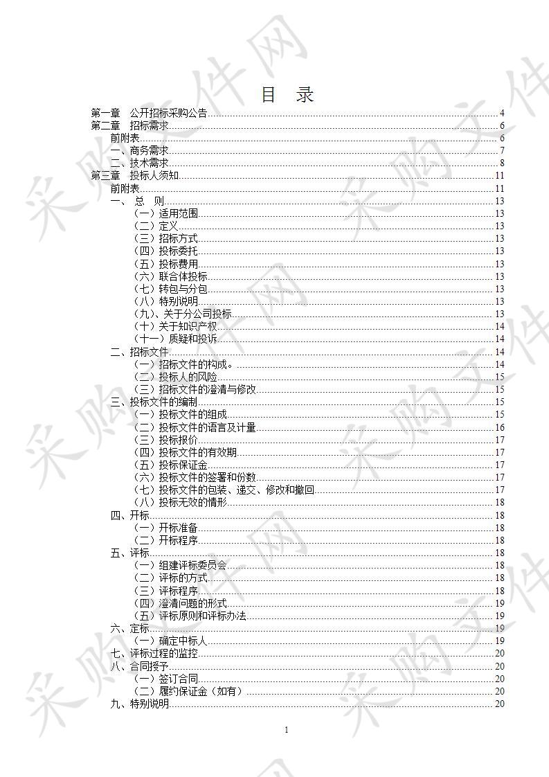 象山县养殖用海出让海域使用论证项目