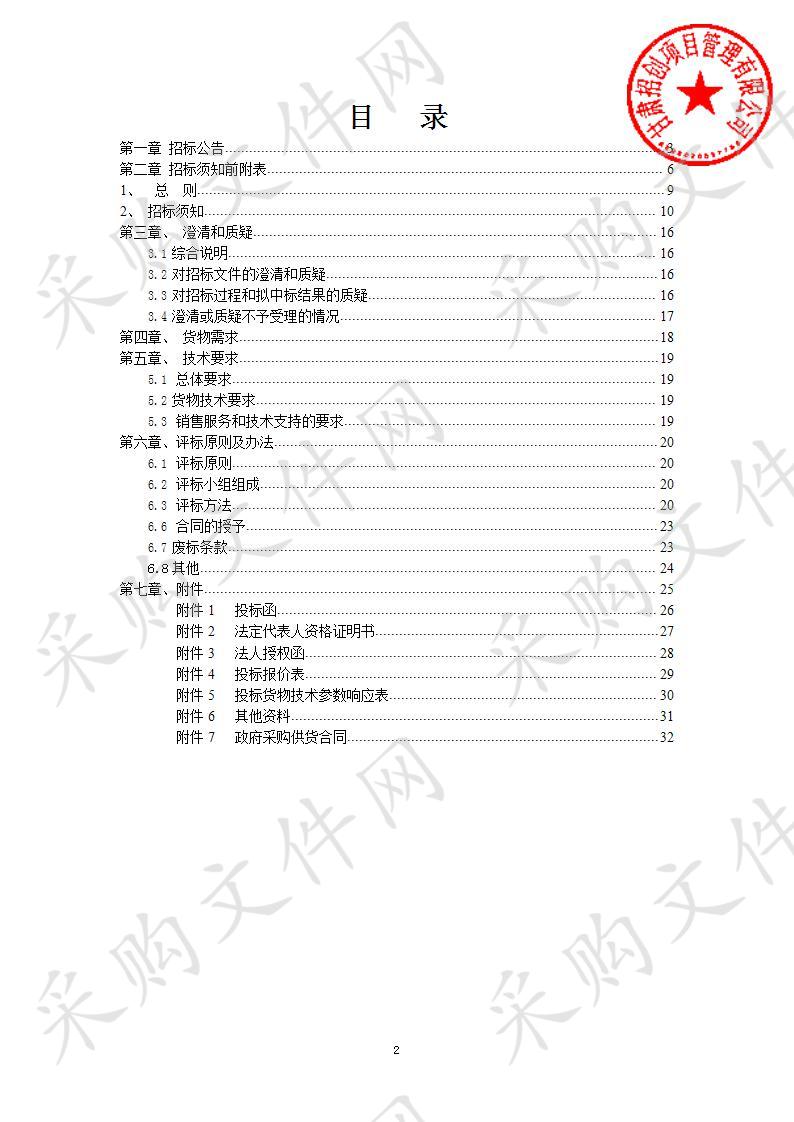 天祝县松山镇 2018 年白牦牛保种选 育体系建设项目