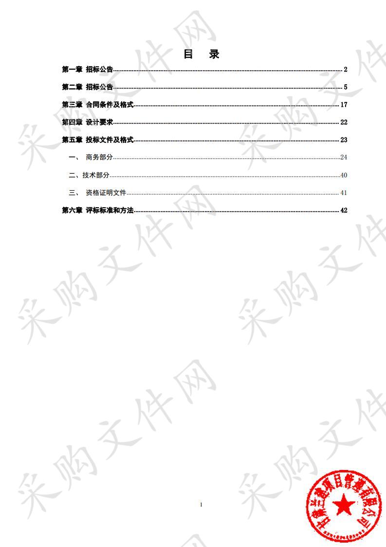 甘南州黄河上游5处露天废弃矿山整治项目设计