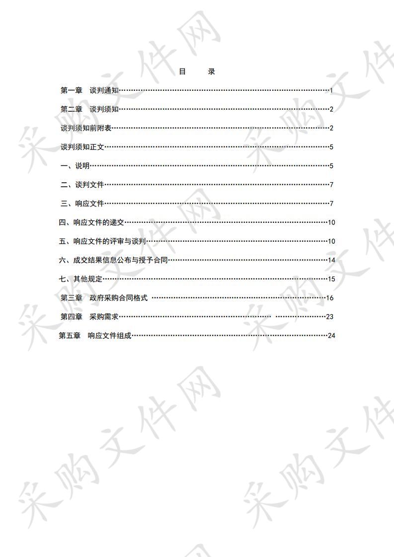 津市市汪家桥便民服务中心中央空调改造工程