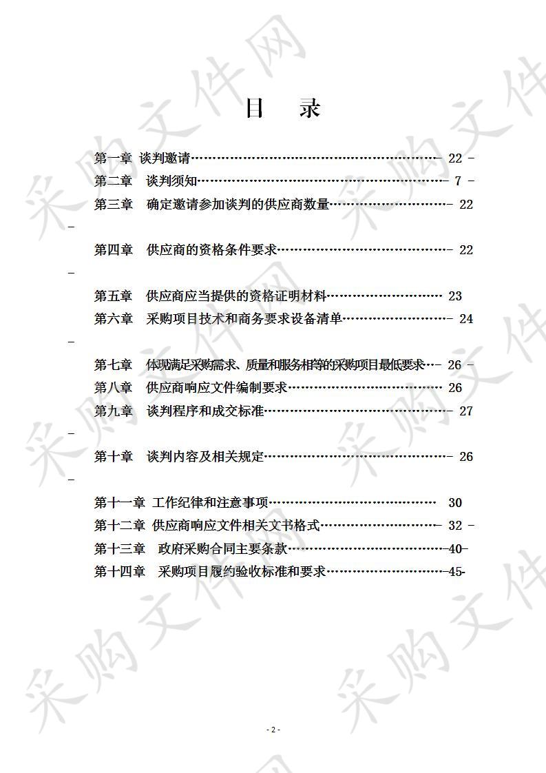 长宁县人民医院办公设备一批采购项目