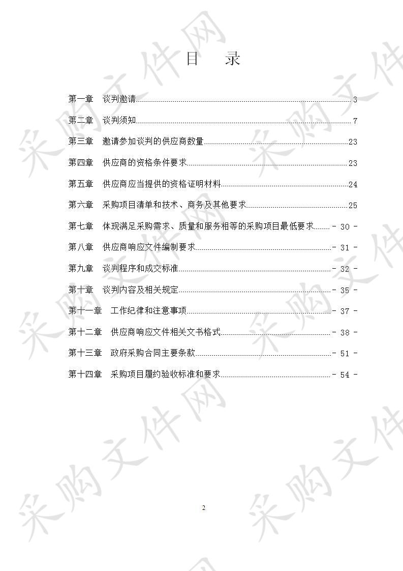 珙县数字信息管理服务中心办公家具一批