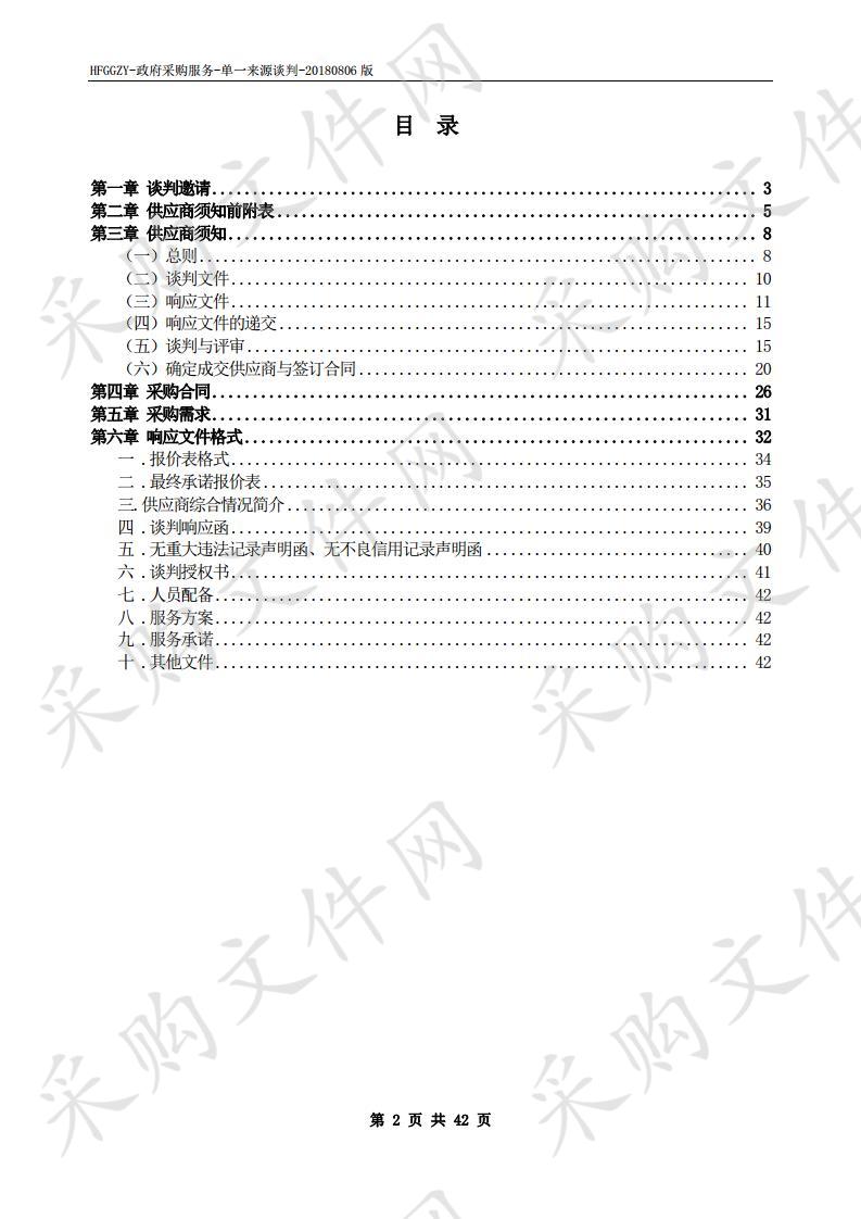 安徽省版权局版权产业经济贡献调研项目 