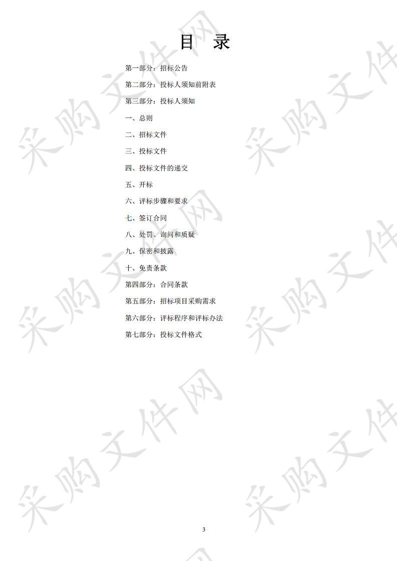 新乡市疾病预防控制中心离子色谱仪采购项目