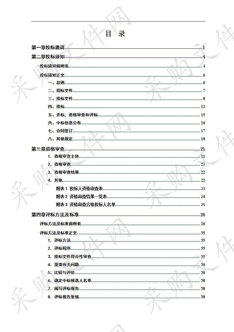 双峰县农村基础设施建设项目（一期）（双峰县丰茂学校弱电信息化建设项目）