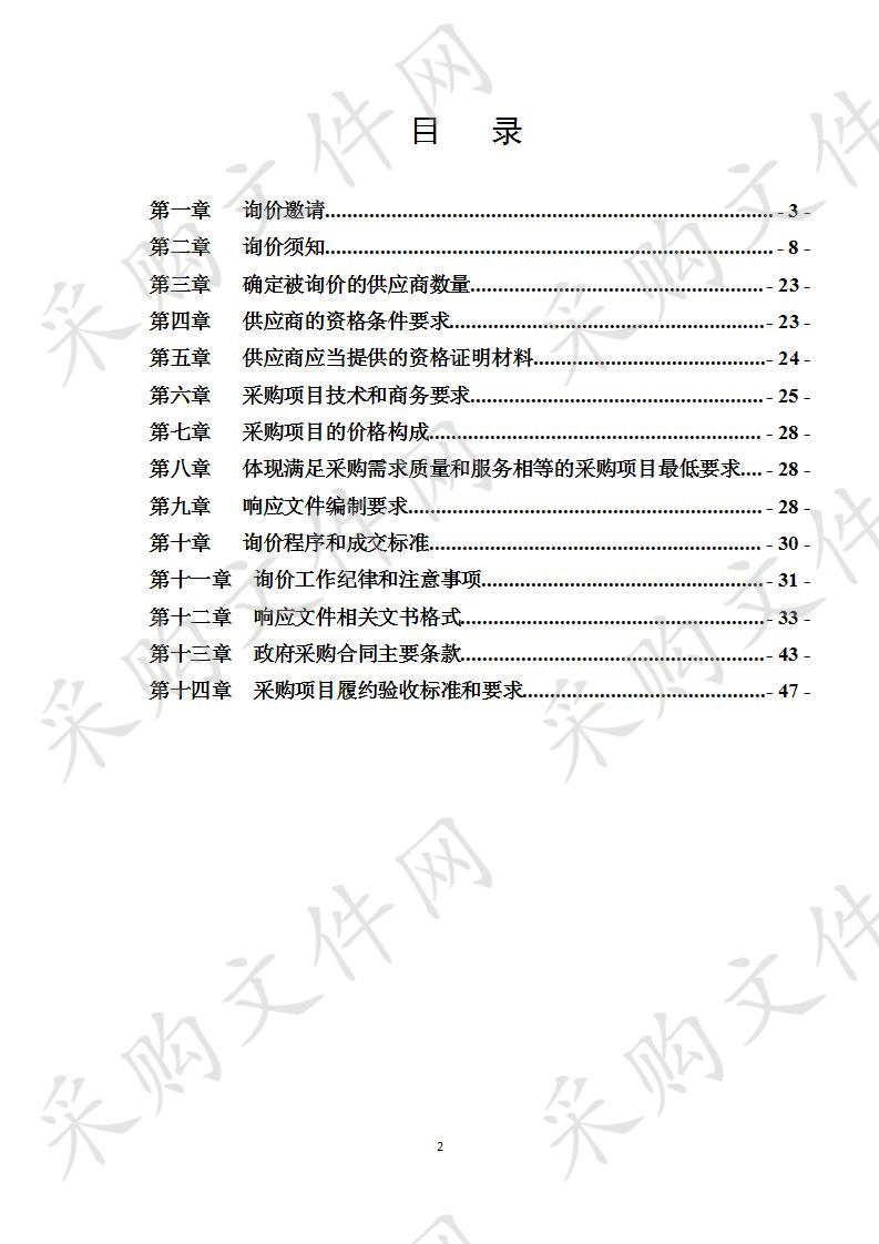 长宁县人民法院办公设备采购