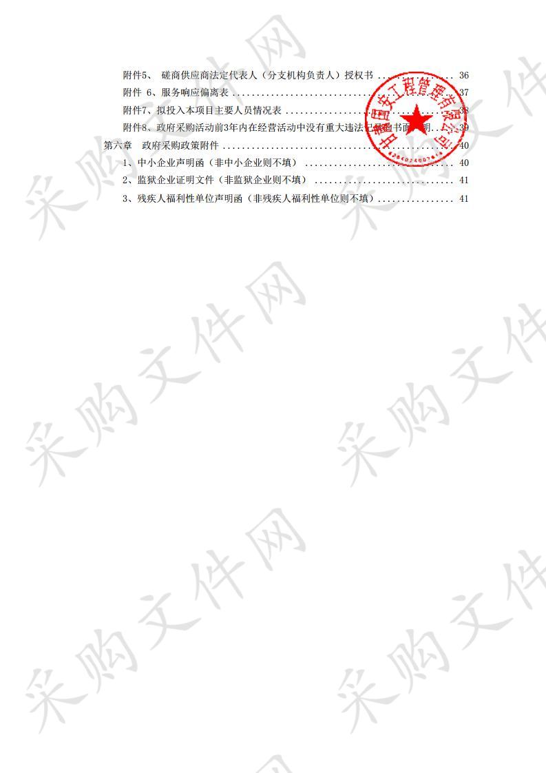 天水市麦积区农业农村局2020－2022年度政策性农业保险服务机构竞争性磋商采购项目二包