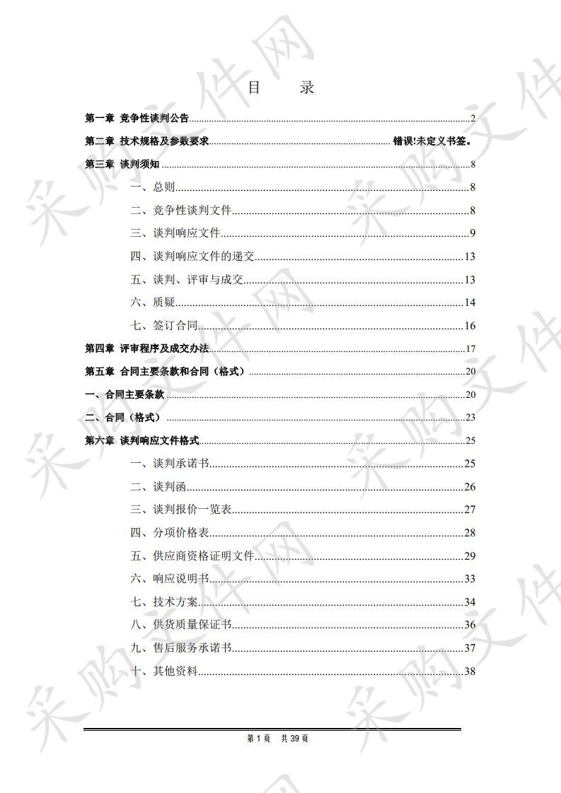 张家川回族自治县第二高级中学校园硬化及维修项目