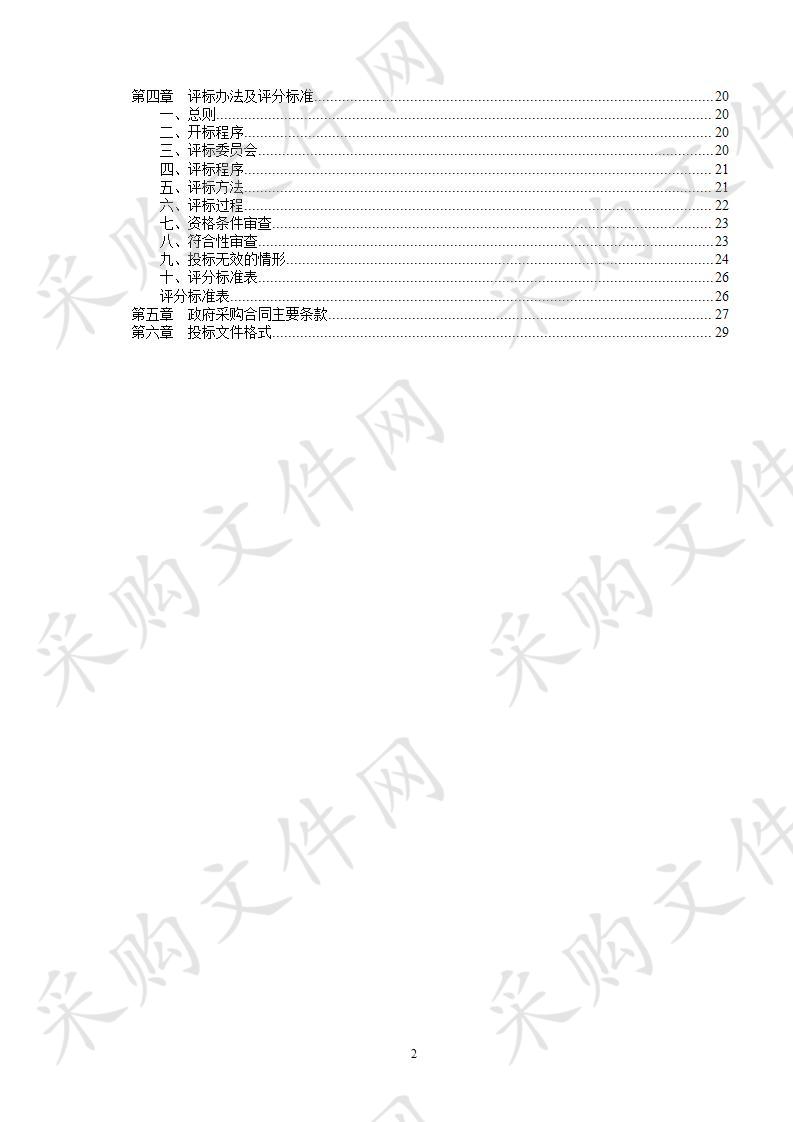 象山县养殖用海出让海域使用权价格评估项目