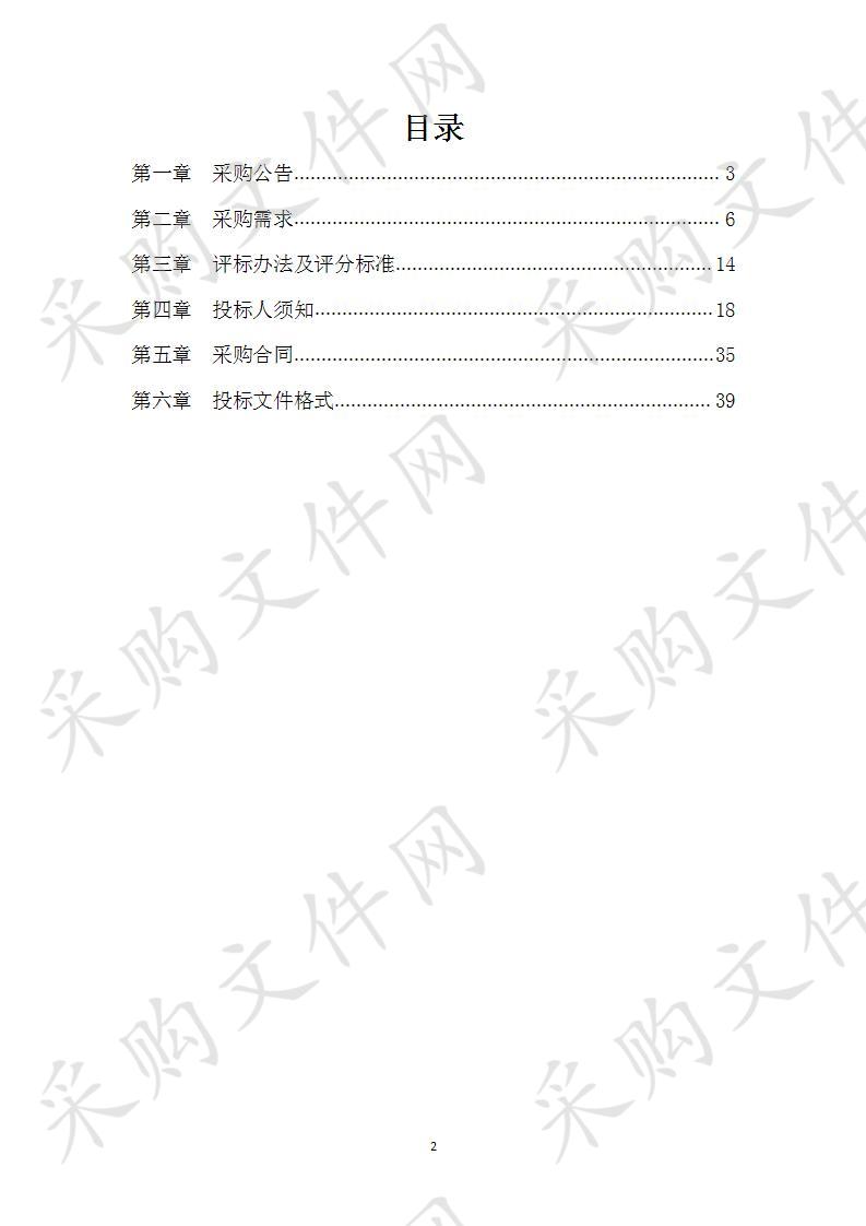 骆驼街道拆迁办征收管理系统项目