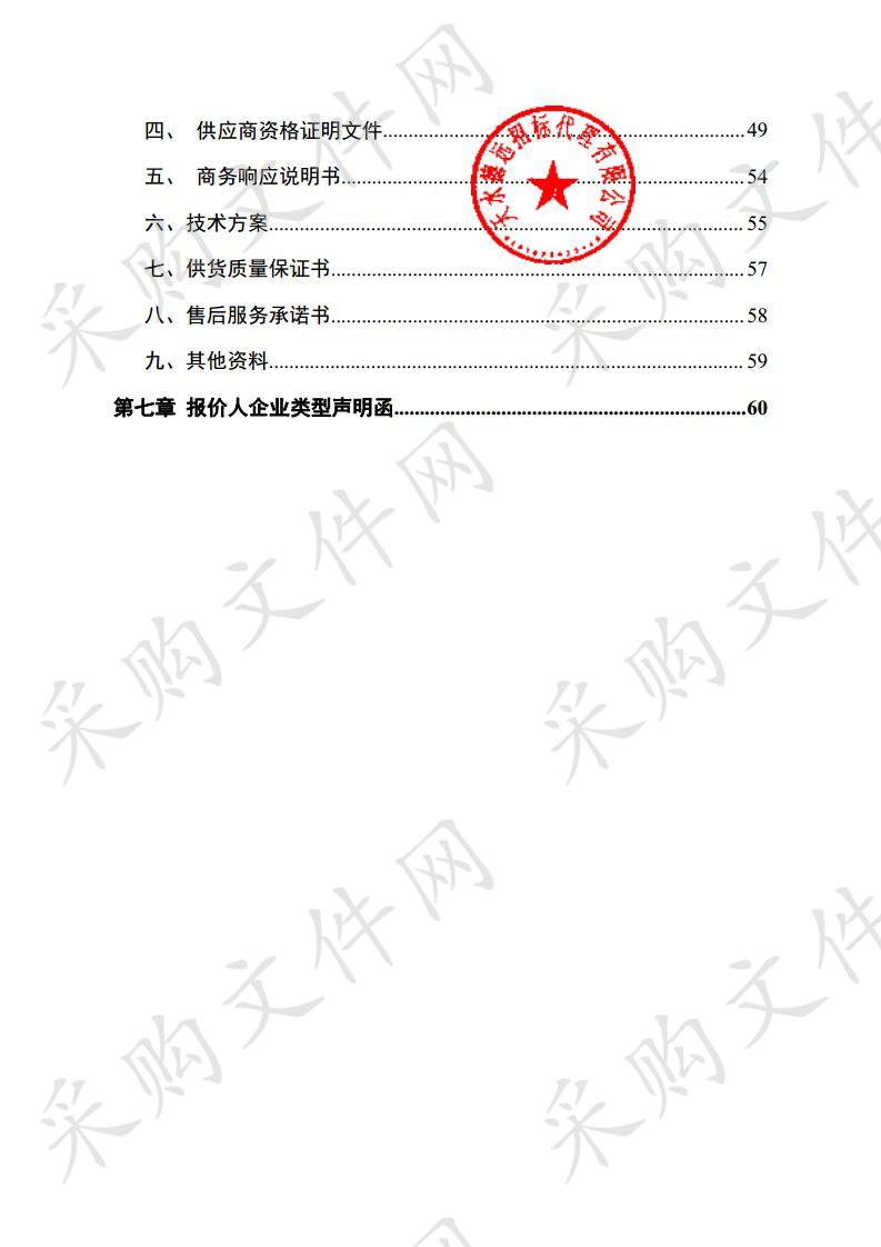 秦安县畜牧兽医局2019年乡镇畜牧兽医站建设项目办公家具和办公设备竞争性谈判采购项目一包