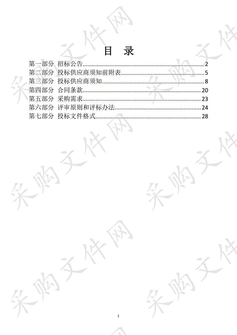 河南省基层干部学院暨中共新乡市委党校二期装饰装修工程窗帘采购及安装项目