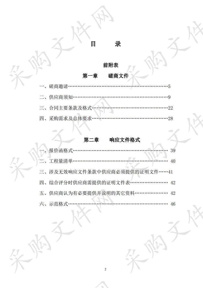 淮安市银川路实验小学多功能厅装修工程