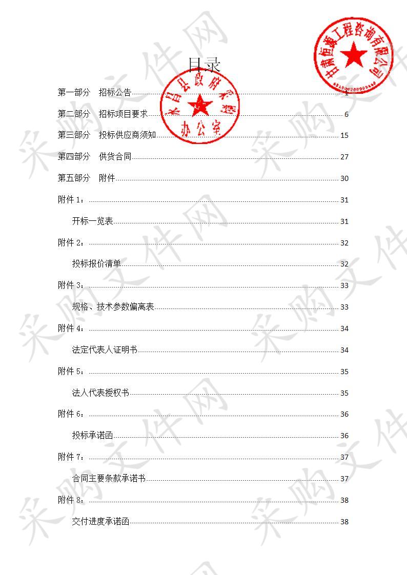 永昌县南坝乡卫生院全数字彩色超声诊断系统、数字化医用X射线机（DR）采购项目