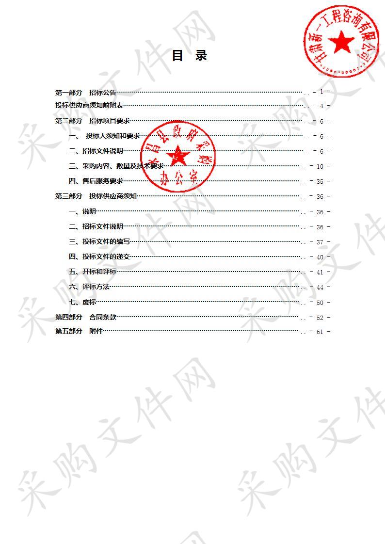 省级中等职业教育改革发展示范校优质核心课程、病虫害标本实训室采购项目