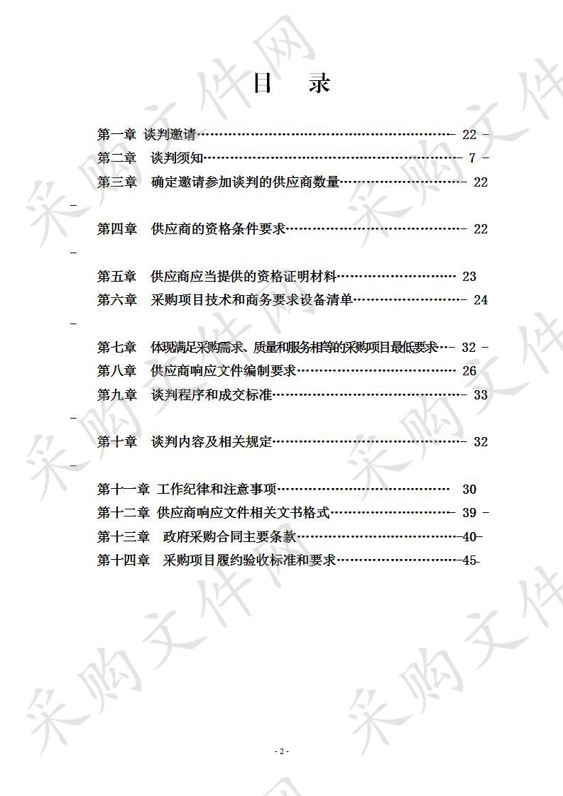 长宁县林业和竹业局办公设备采购项目