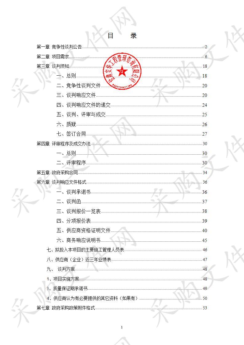 天水市中医医院信息设备和检定设备采购竞争性谈判采购项目一包