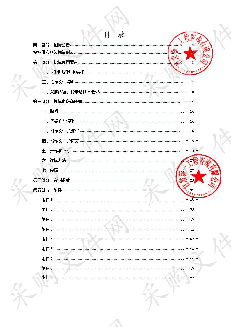 永昌县委组织部人才公寓（二期）家具电器采购