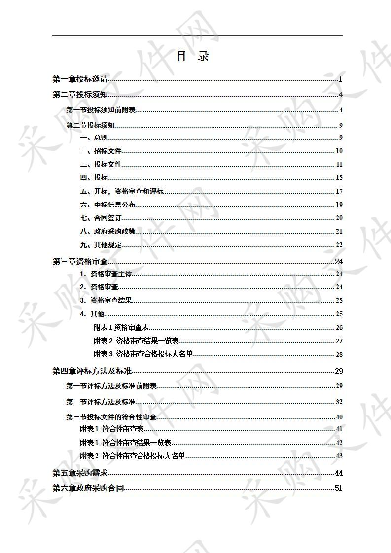 湘潭市食品药品检验所仪器设备采购项目