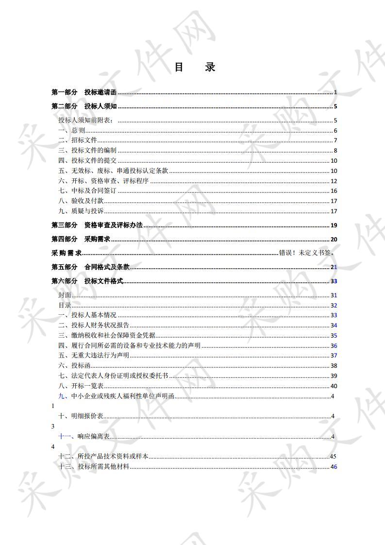 泗阳县2019年基层农技推广体系建设补助项目物资采购项目