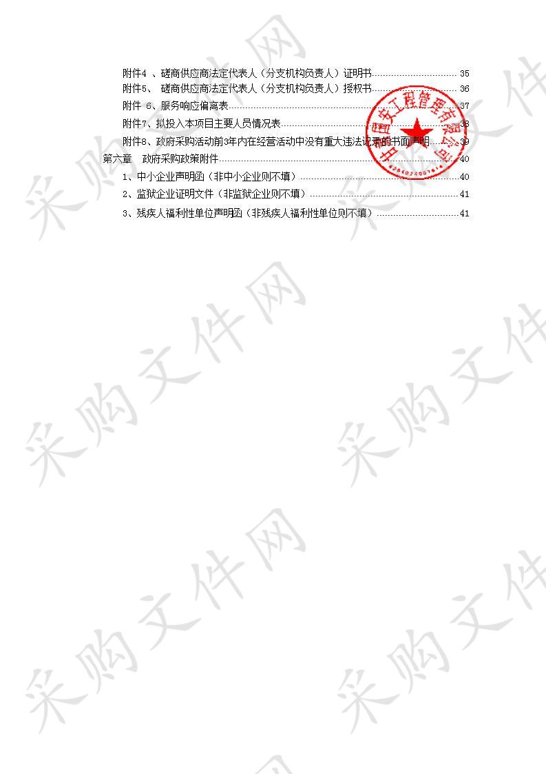 天水市麦积区农业农村局2020－2022年度政策性农业保险服务机构竞争性磋商采购项目一包