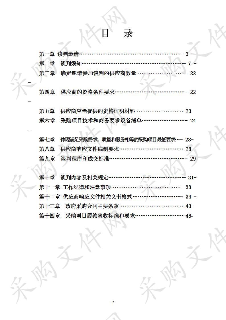 长宁县公安局移动警务通终端采购项目