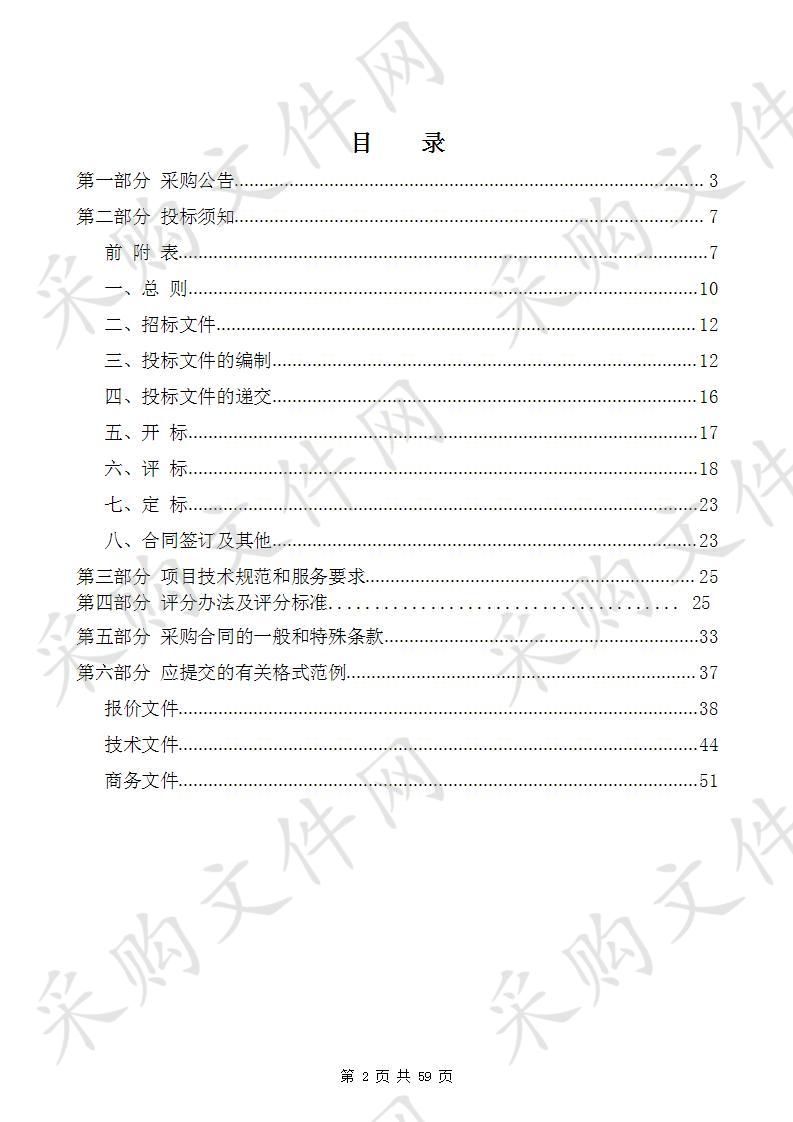 2020年西湖区排水户排水水质抽检