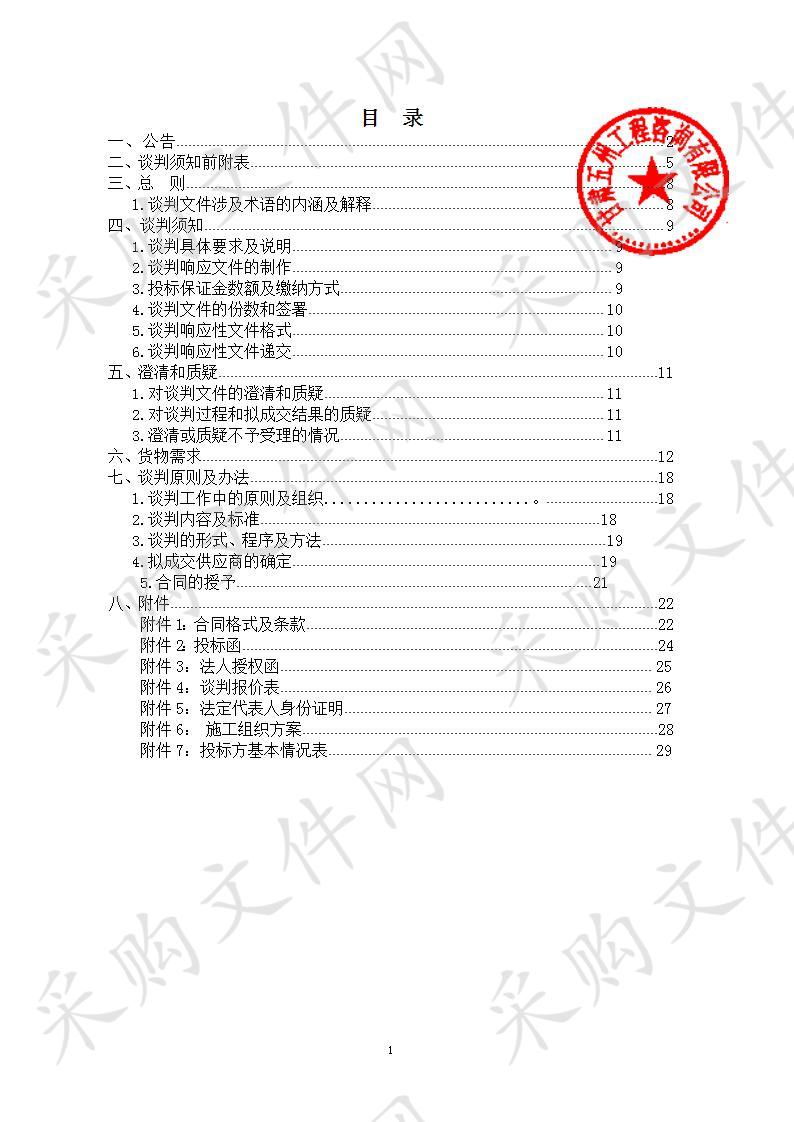 凉州区住房和城乡建设局城区道路美化亮化工程