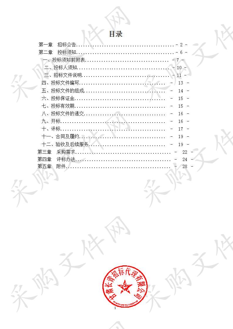 武威市凉州区城市生活垃圾无害化处理场机械设备租赁项目