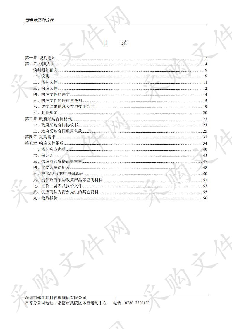 西湖医院改造空调及电视安装工程