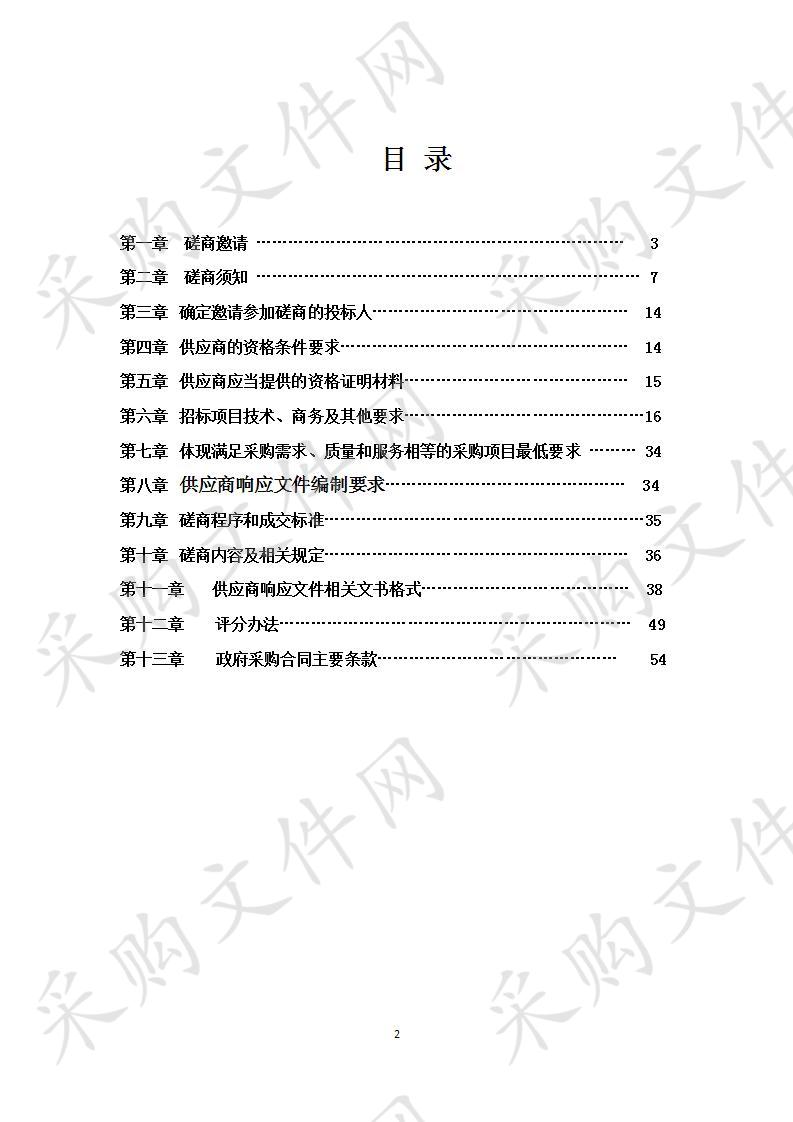 长宁县人大常委会预算联网监督系统硬件设备项目采购