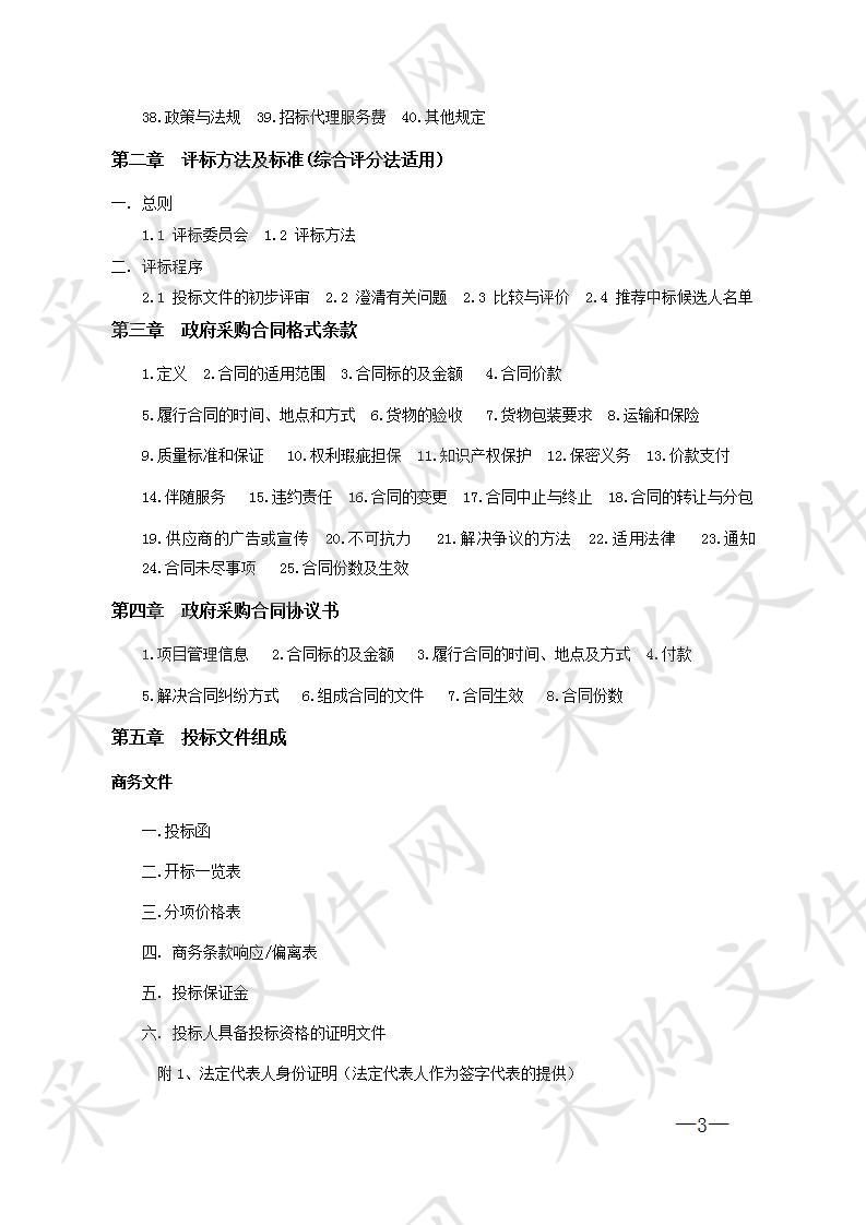 湘潭县交通设施建设维护零星工程