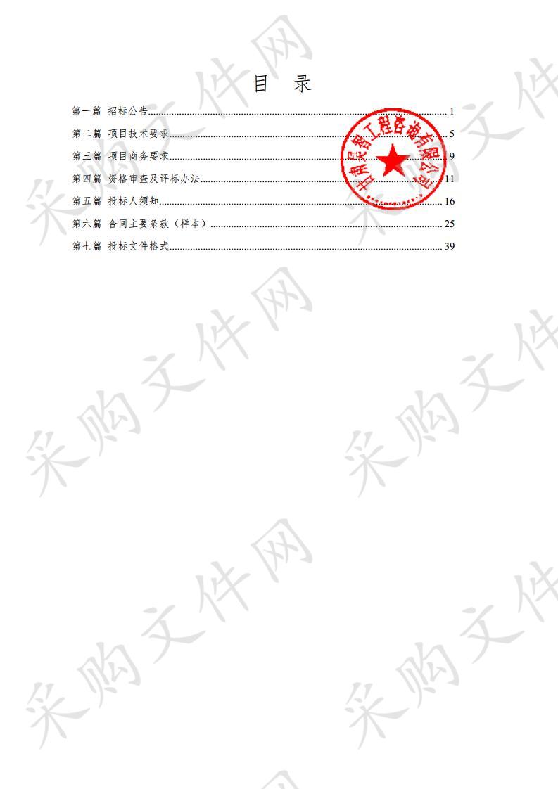 天水市秦州区林业和草原局南郭寺片区绿化公开招标项目