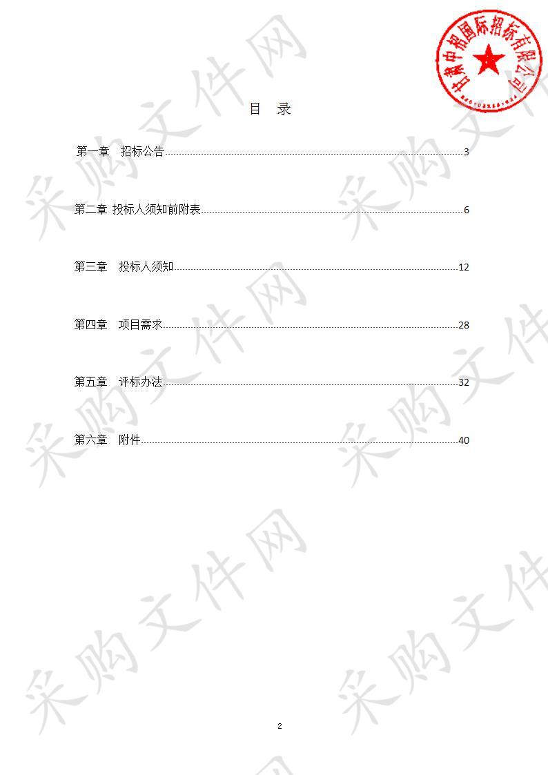 金昌大剧院舞台LED屏幕系统采购项目