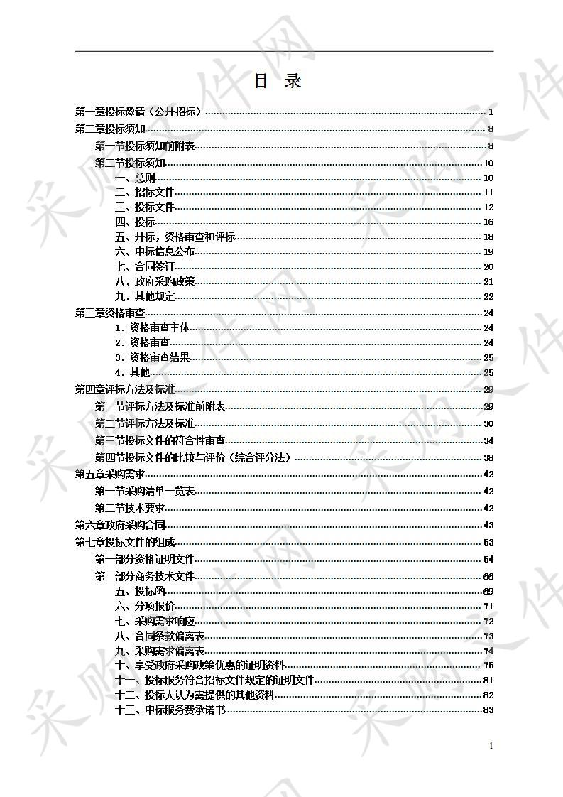  娄星区融媒体中心和新时代文明实践中心中央空调采购及安装  