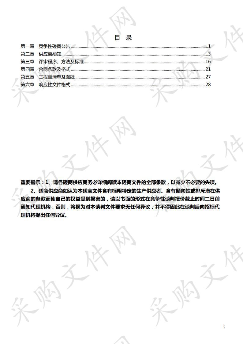 获嘉县城关镇中心幼儿园附属工程