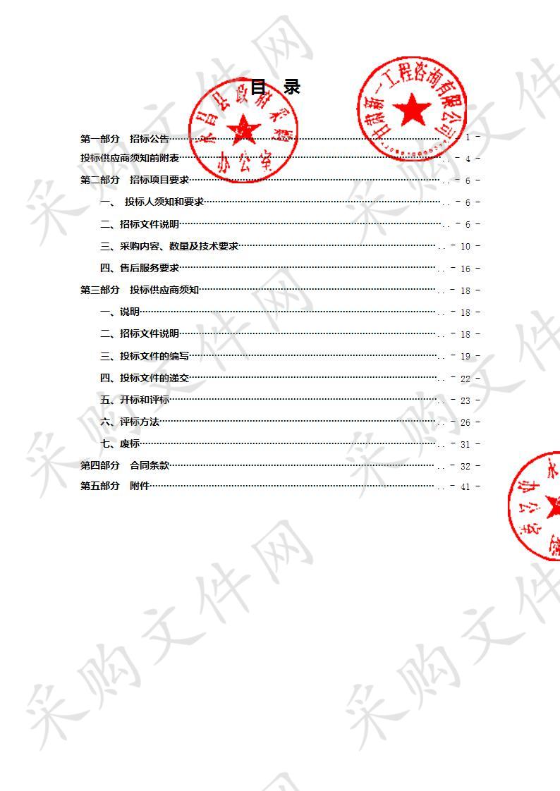 省级中等职业教育改革发展示范校优质核心课程、病虫害标本实训室采购项目（一包）