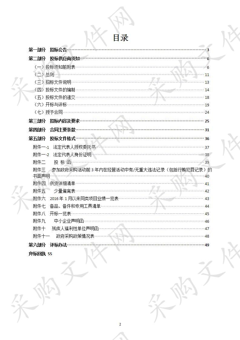 2020年瑞安市塘下镇双桶分类果壳箱采购