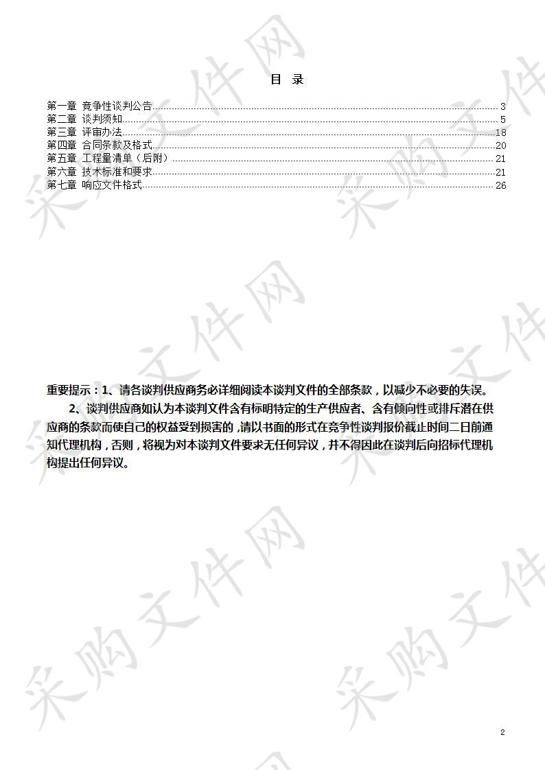 获嘉县冯庄镇固县小学寄宿制学校基建改造工程