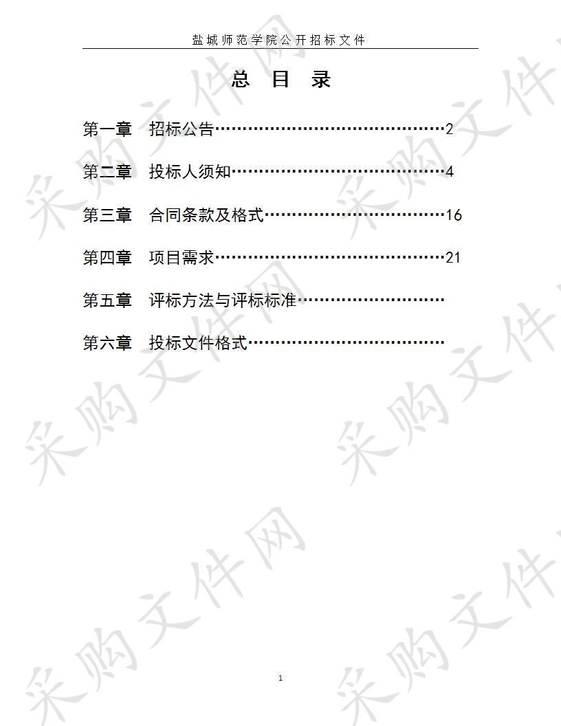 继续教育学院教师培训学员住宿、餐饮、培训场所租赁等服务定点场所（标段二）