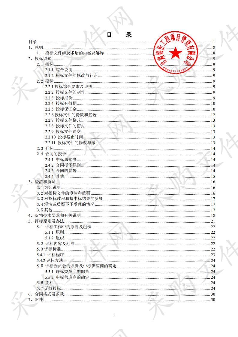 麦积区全域旅游标识系统公开招标采购项目