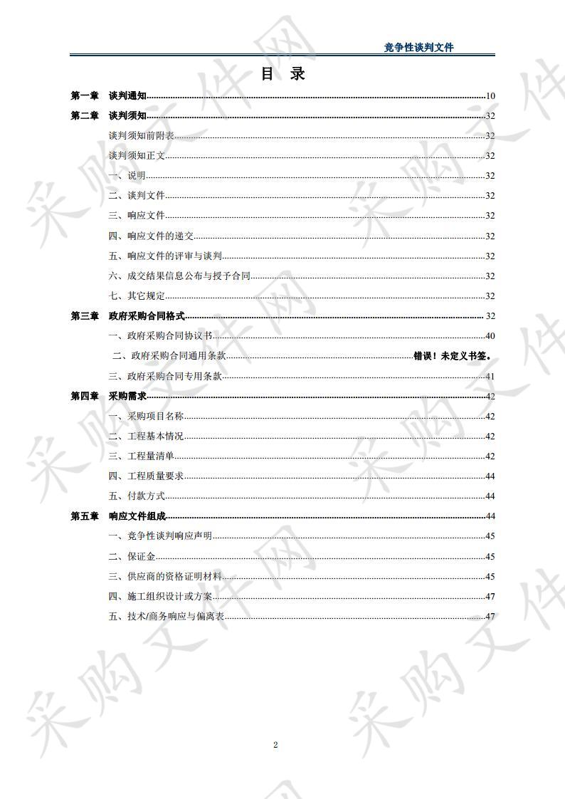 青林莫南公益性公墓配套设施建设项目